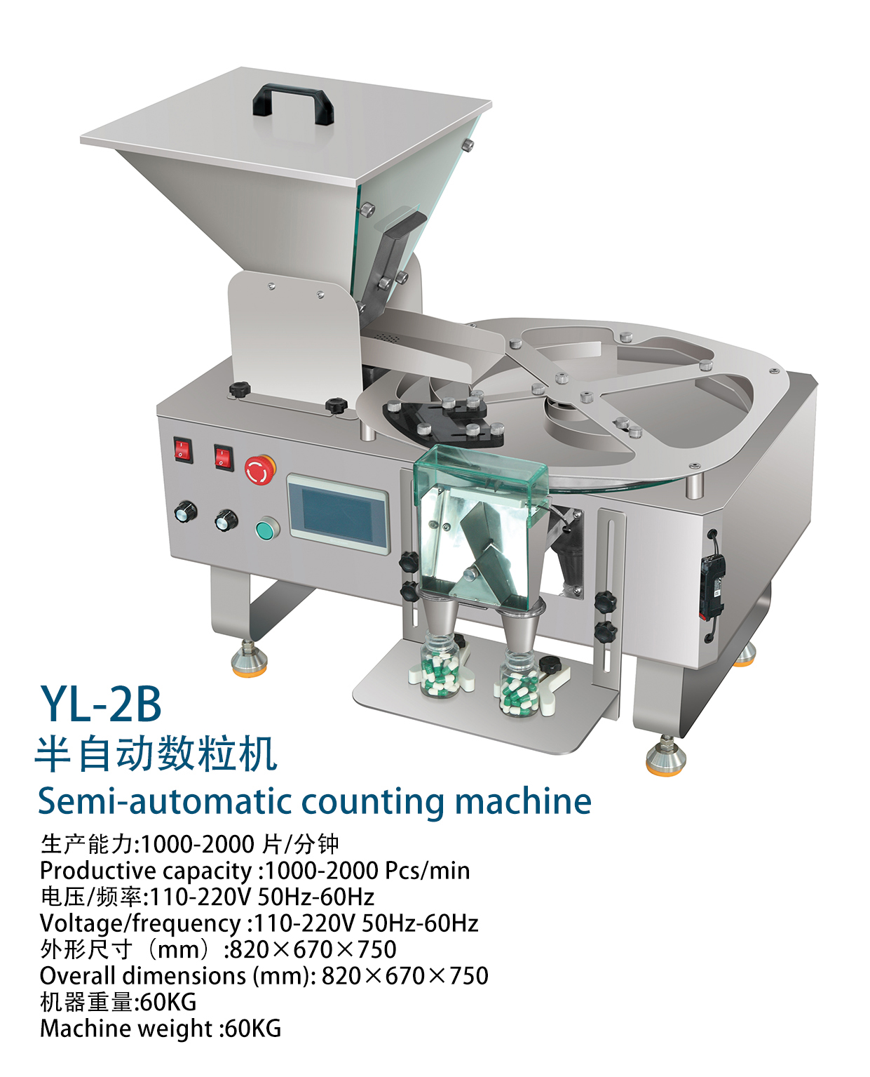 YL-2B 半自動數(shù)粒機.jpg